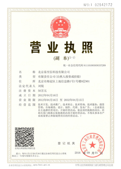 梨树网易企业邮箱