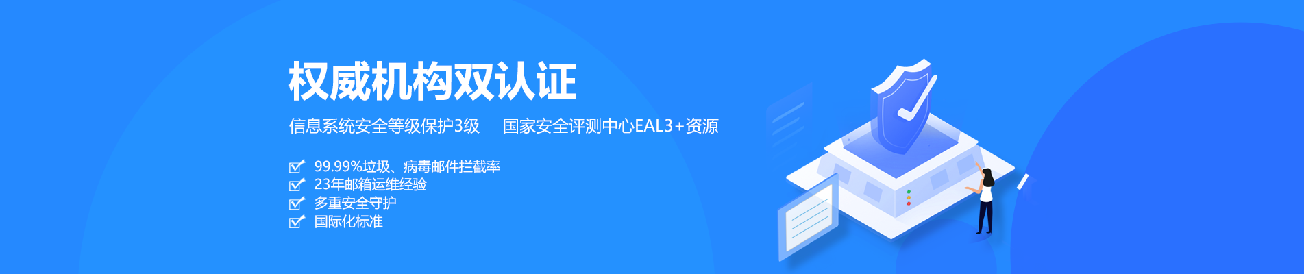 梨树网易企业邮箱