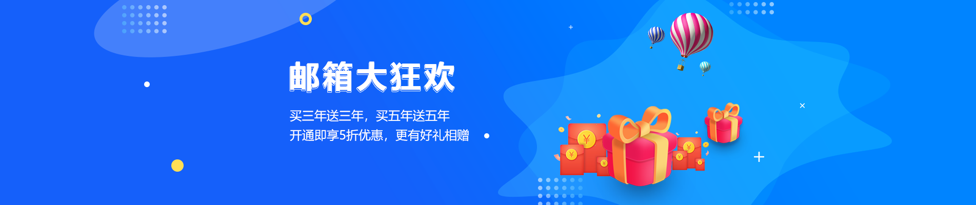 梨树网易企业邮箱
