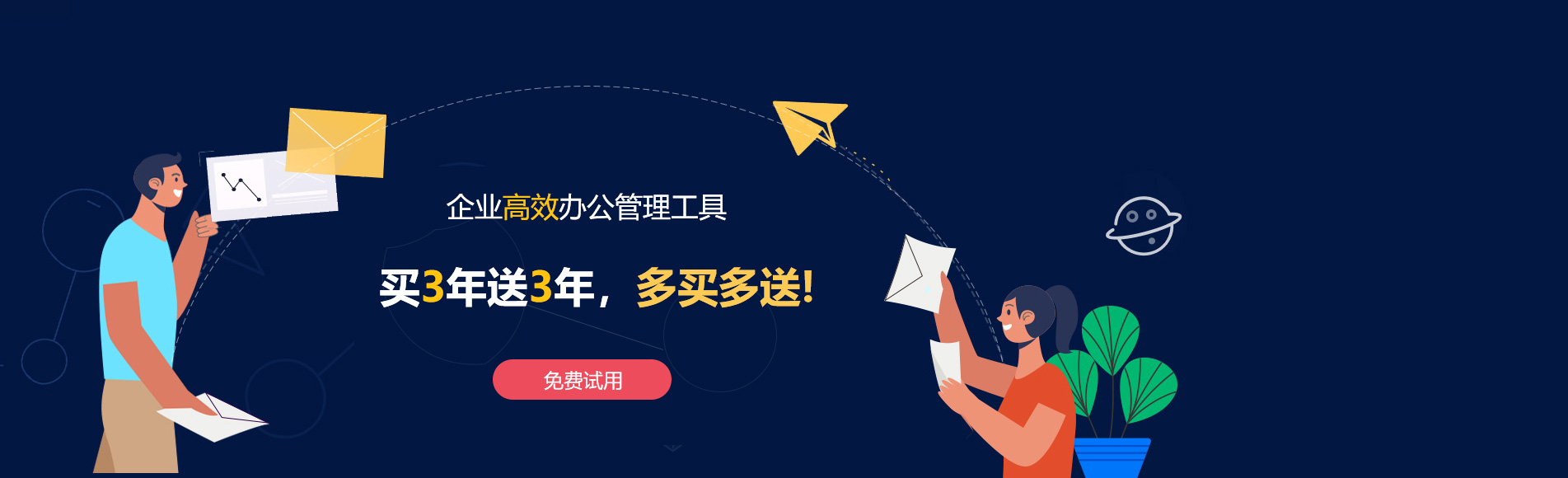梨树网易企业邮箱